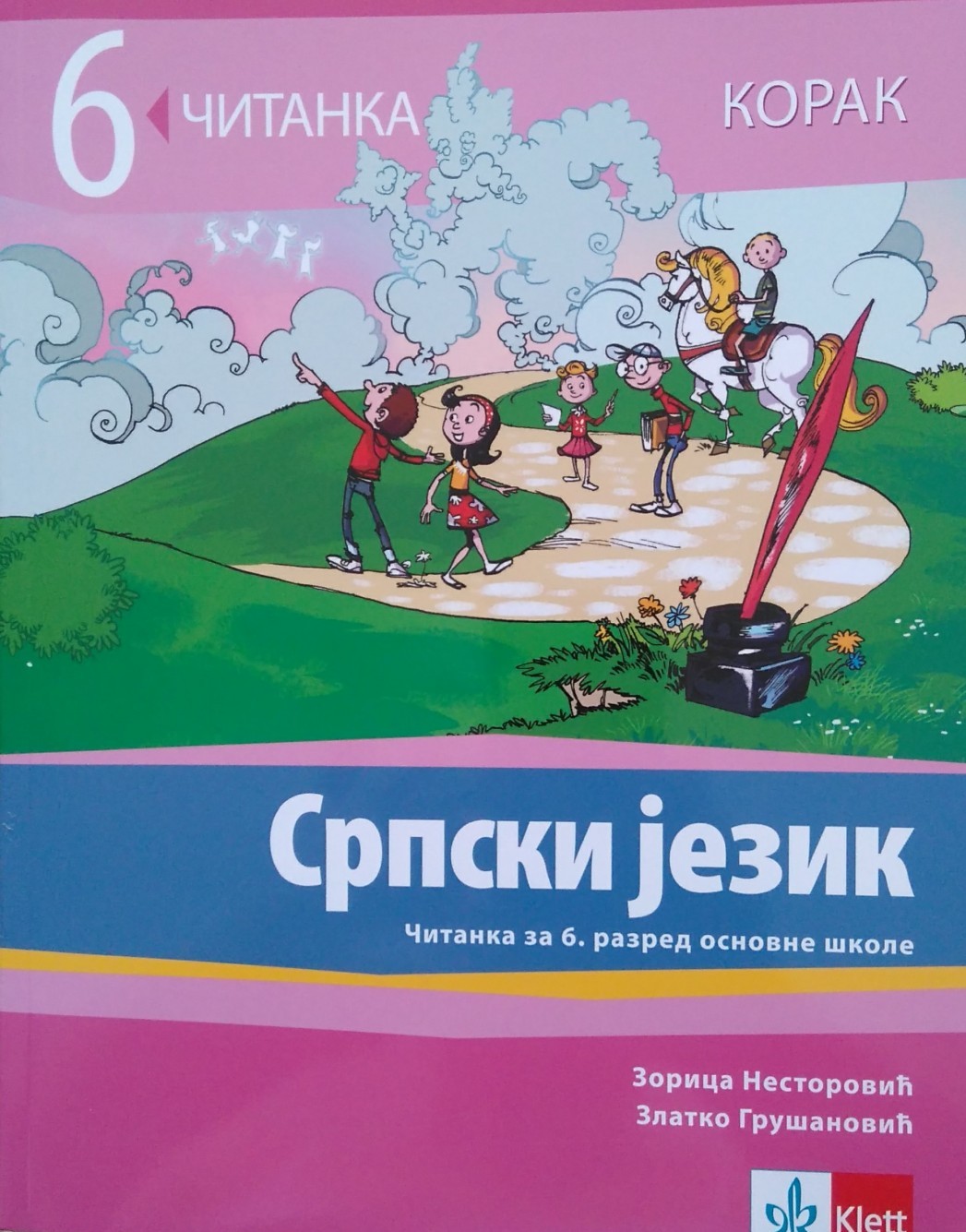 Srpski jezik 6, čitanka „Korak” - NOVO